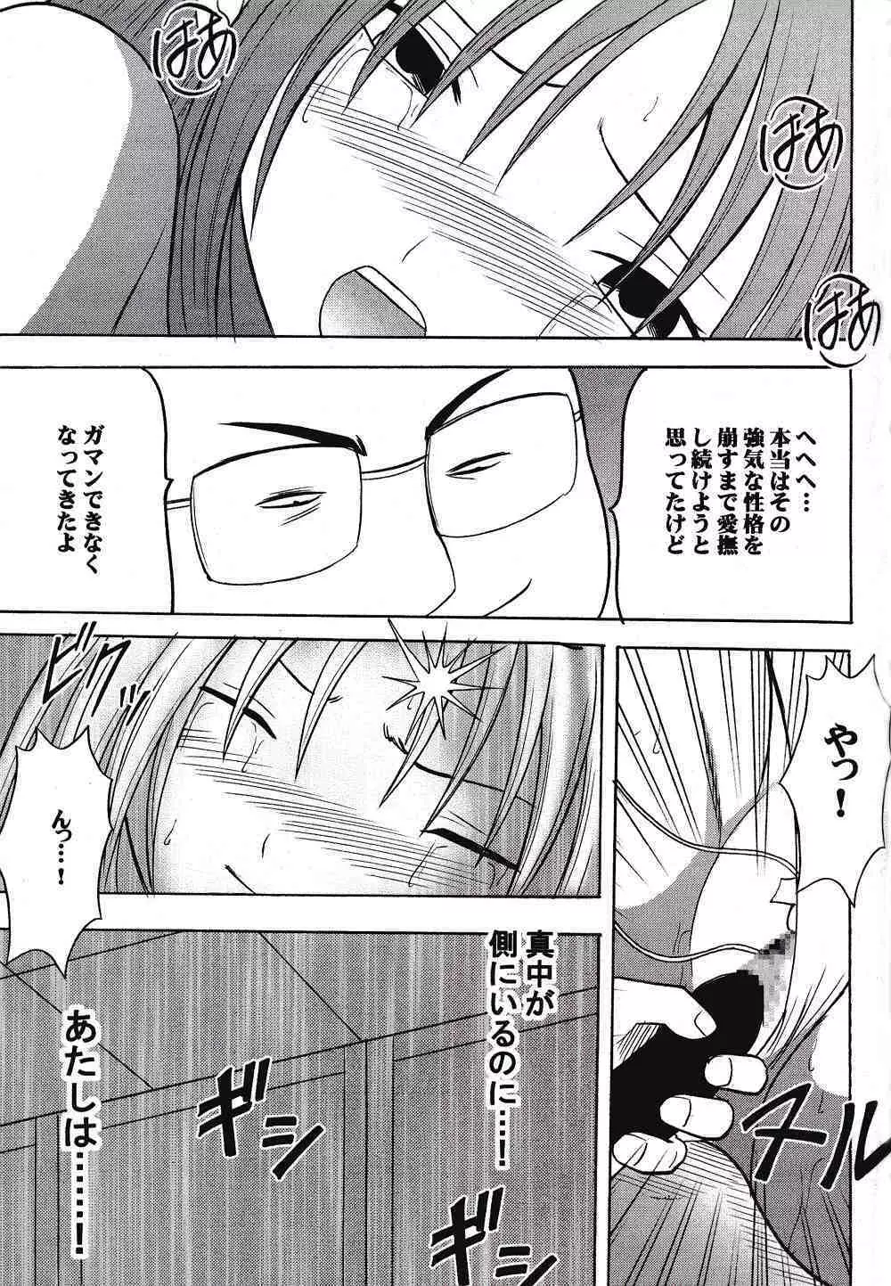 一期一会 2 Page.34