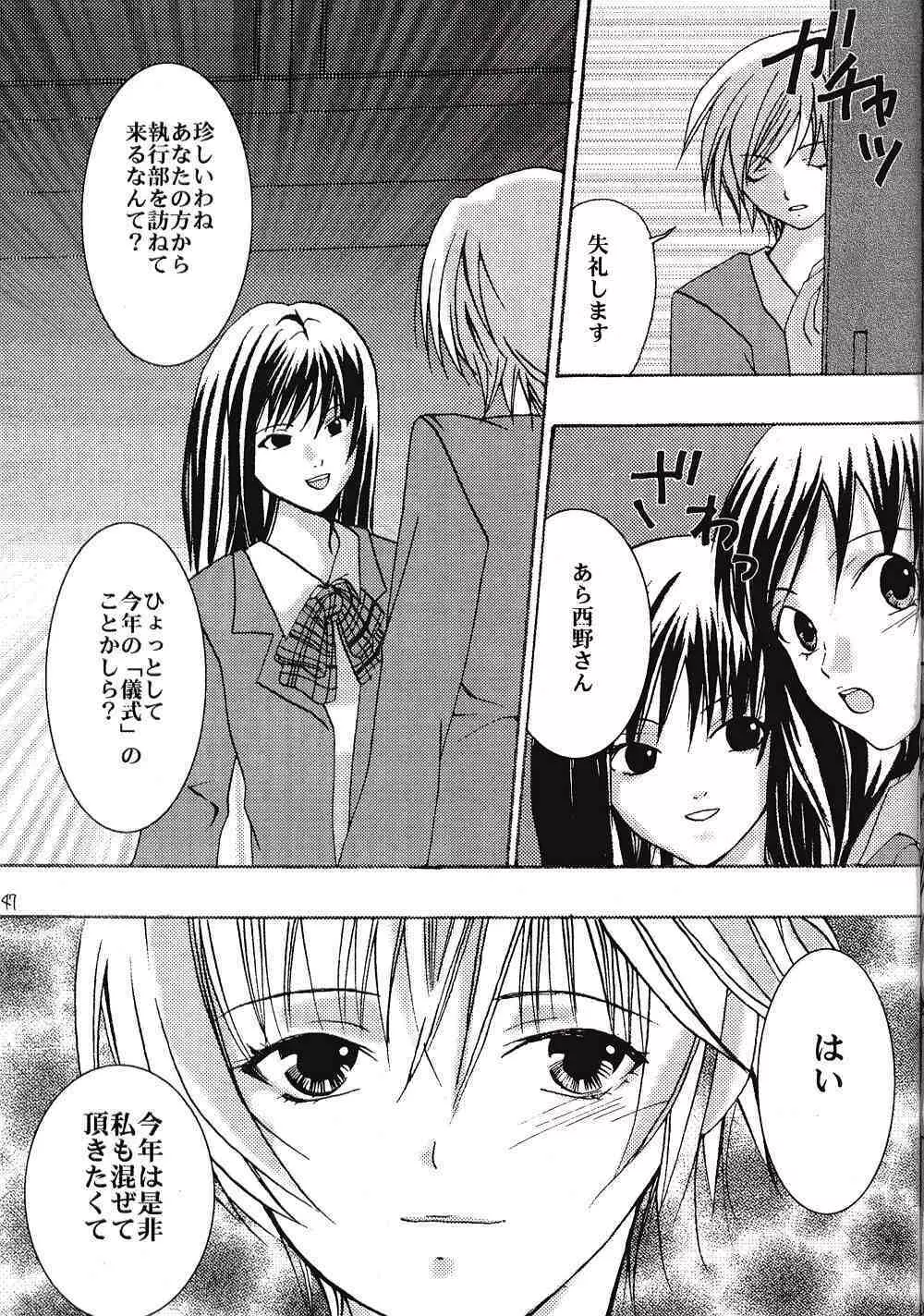 一期一会 2 Page.46