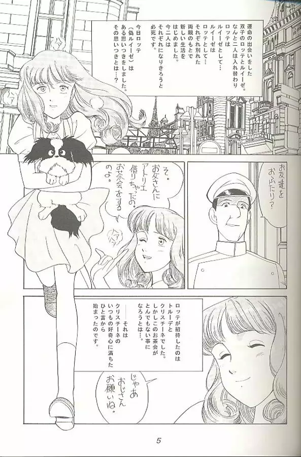 腹腹時計 TRIANGLE Page.4