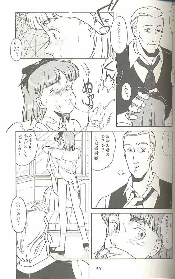 腹腹時計 TRIANGLE Page.42