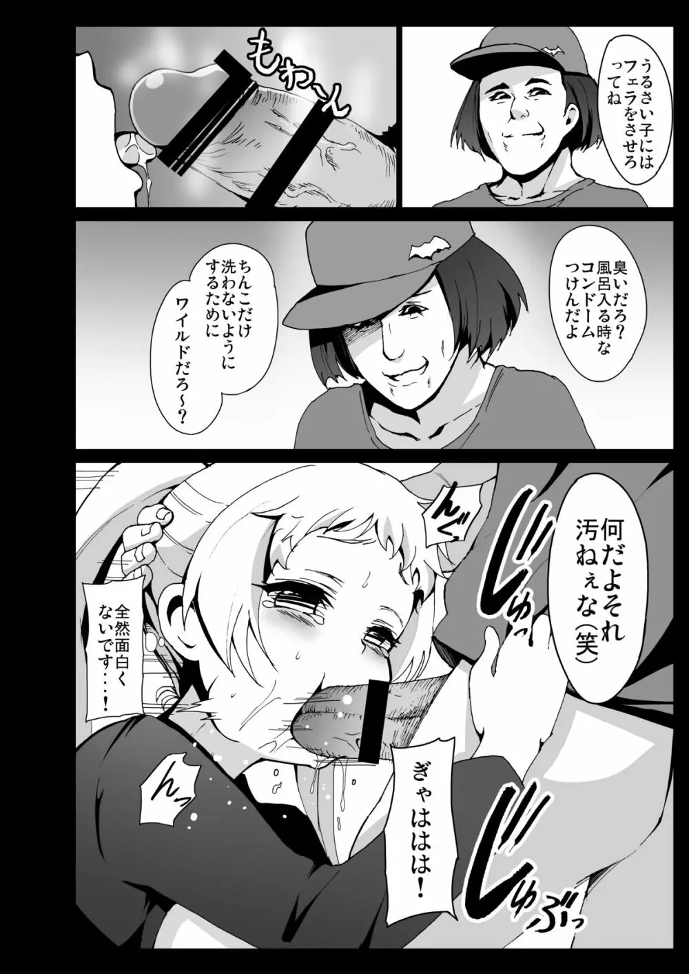 中二病でも穴さえあれば関係ないよねっ Page.15