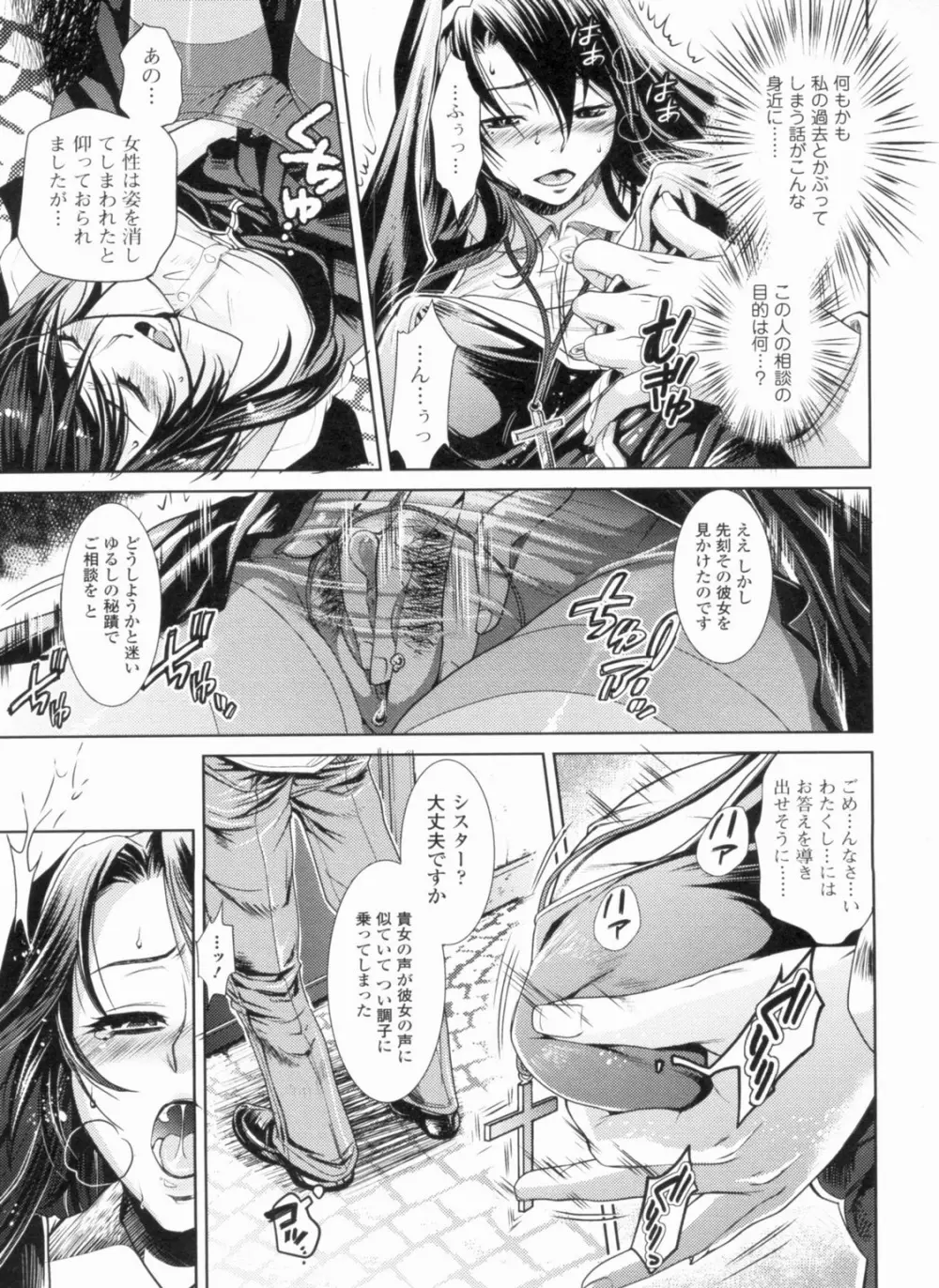 淫欲盛に発て Page.38