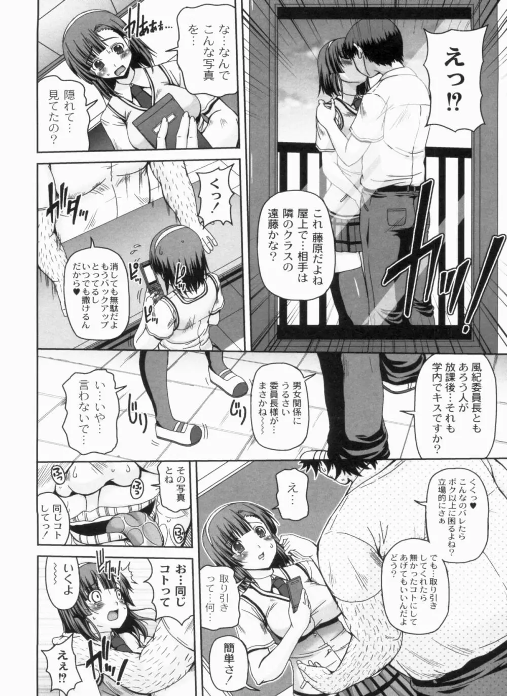 綾香の共有性活 Page.130