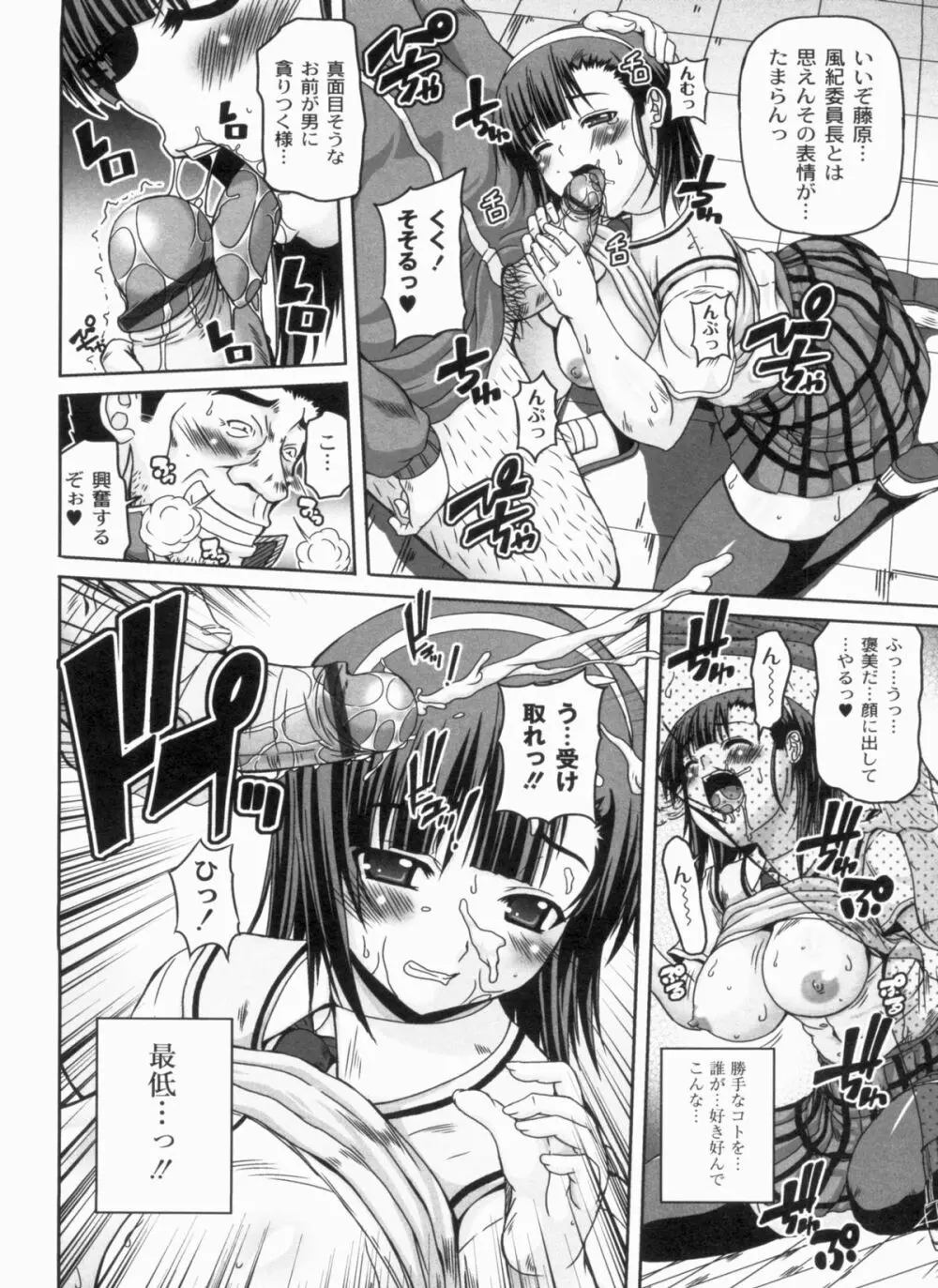 綾香の共有性活 Page.148