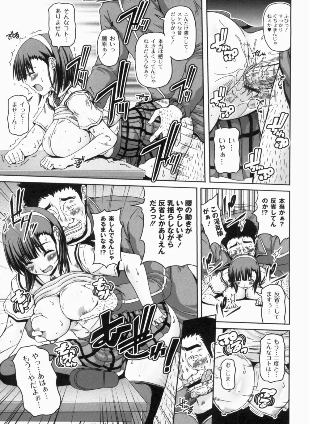 綾香の共有性活 Page.155