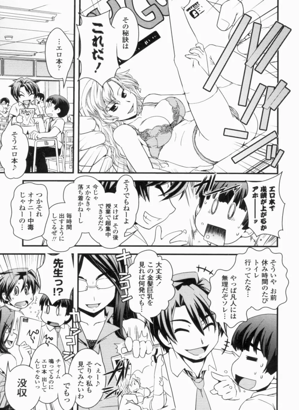 金髪×巨乳に変身で Page.11