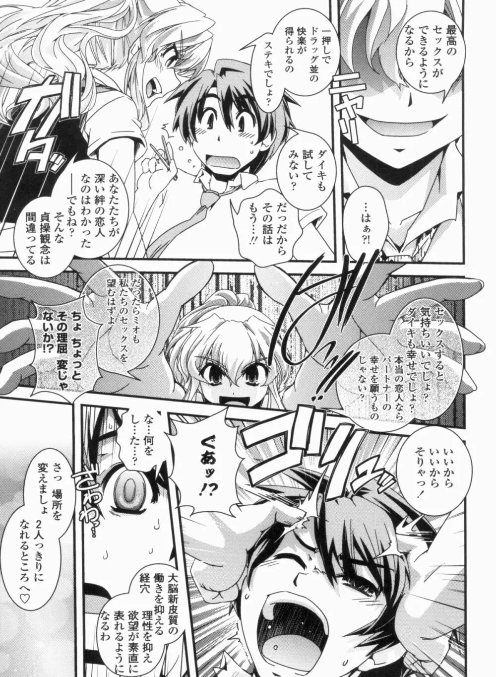 金髪×巨乳に変身で Page.133