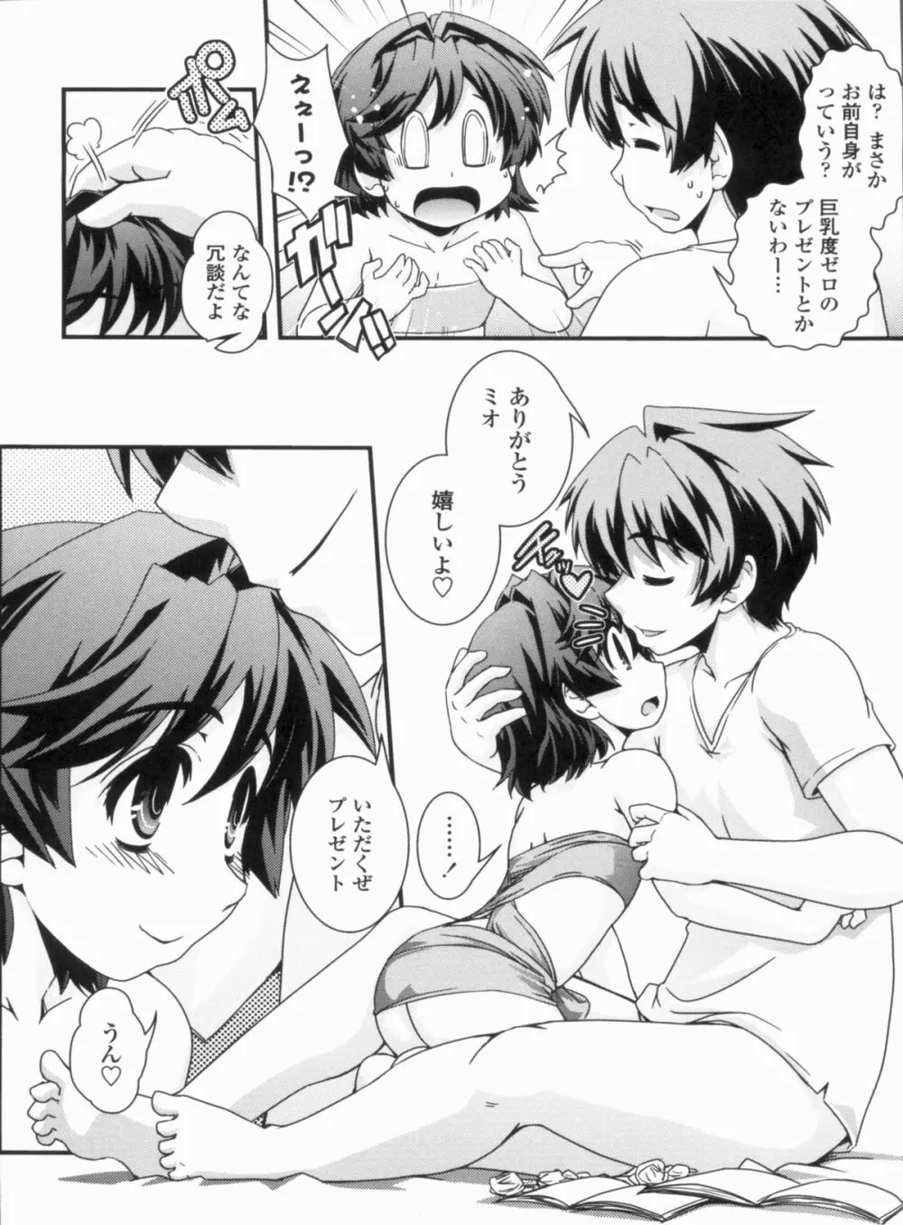 金髪×巨乳に変身で Page.190