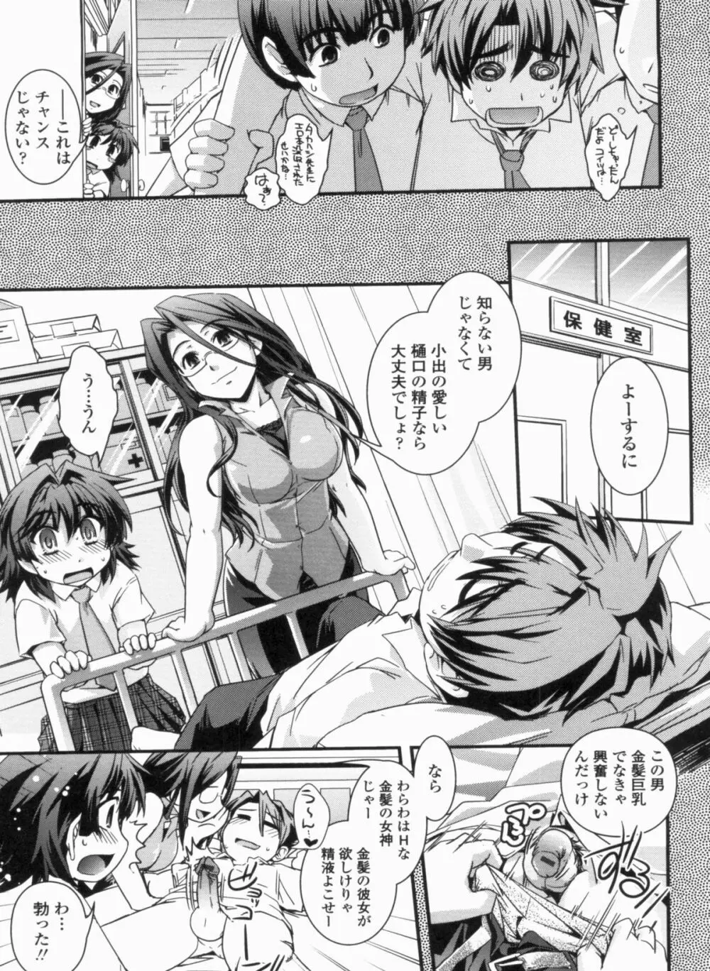 金髪×巨乳に変身で Page.33