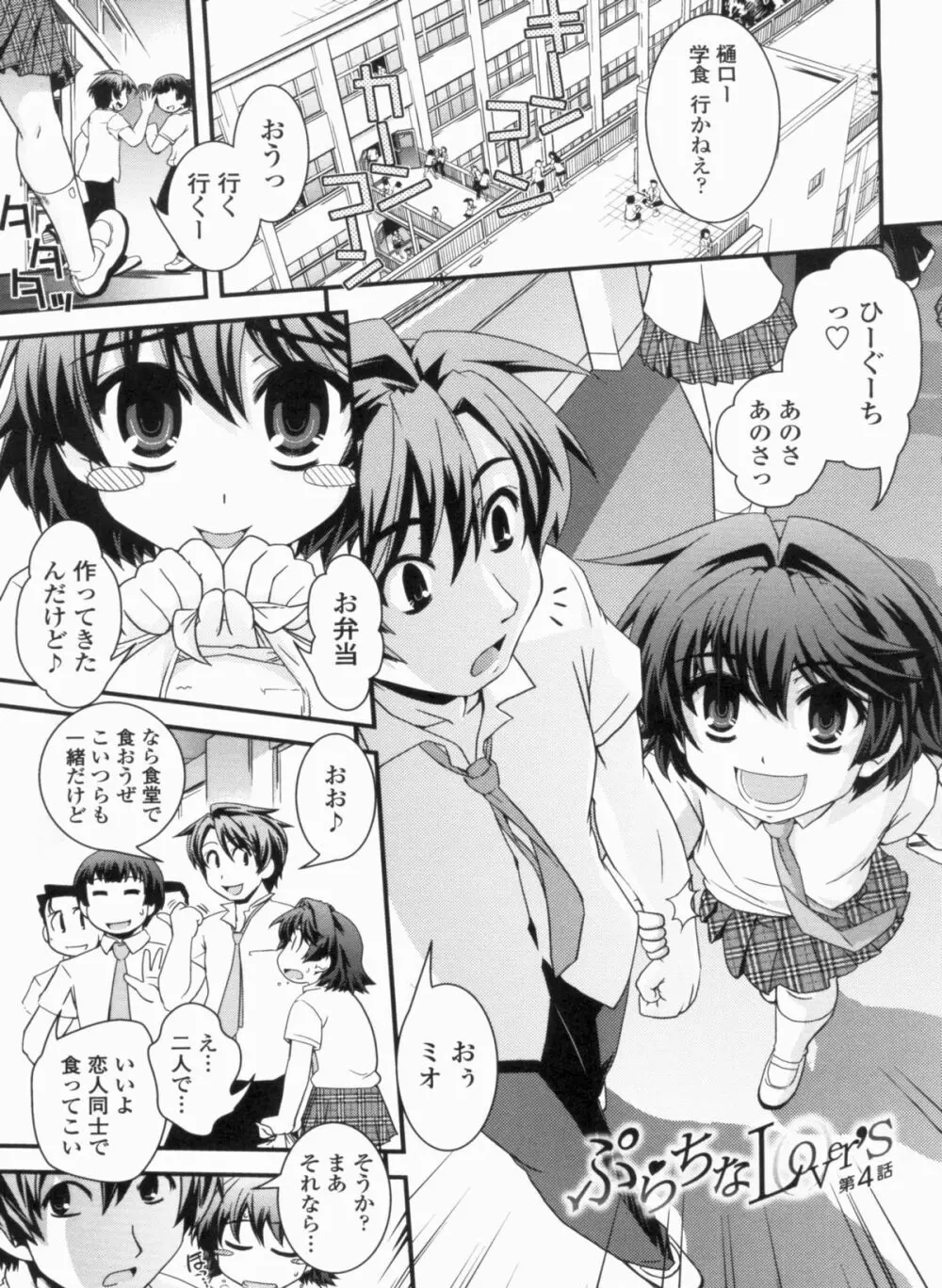 金髪×巨乳に変身で Page.67