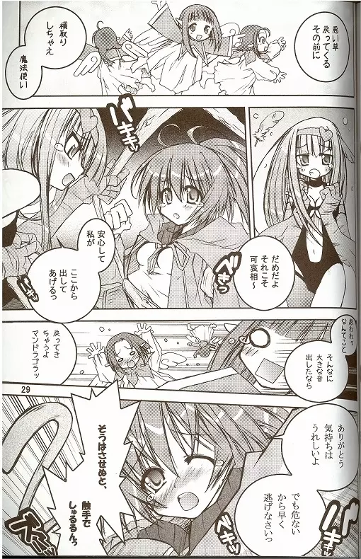 Moeru Monsutazu Page.4