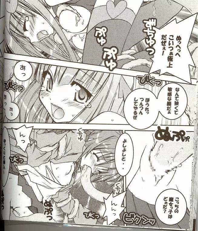 Moeru Monsutazu Page.9