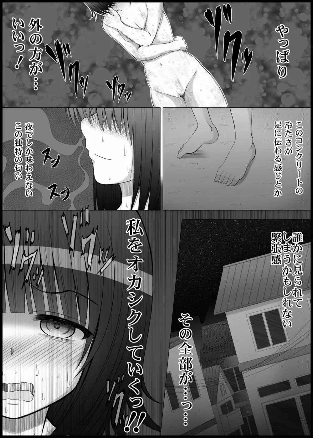 おなゆりっ 5話 Page.18