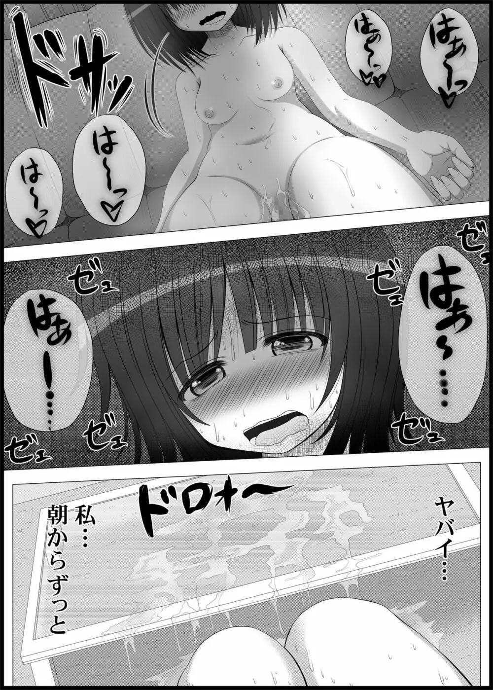 おなゆりっ 5話 Page.5