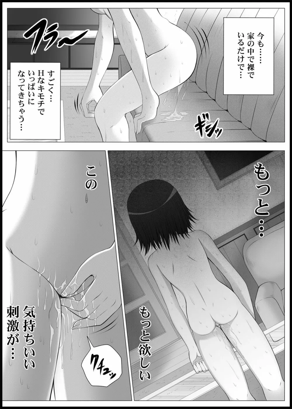 おなゆりっ 5話 Page.7