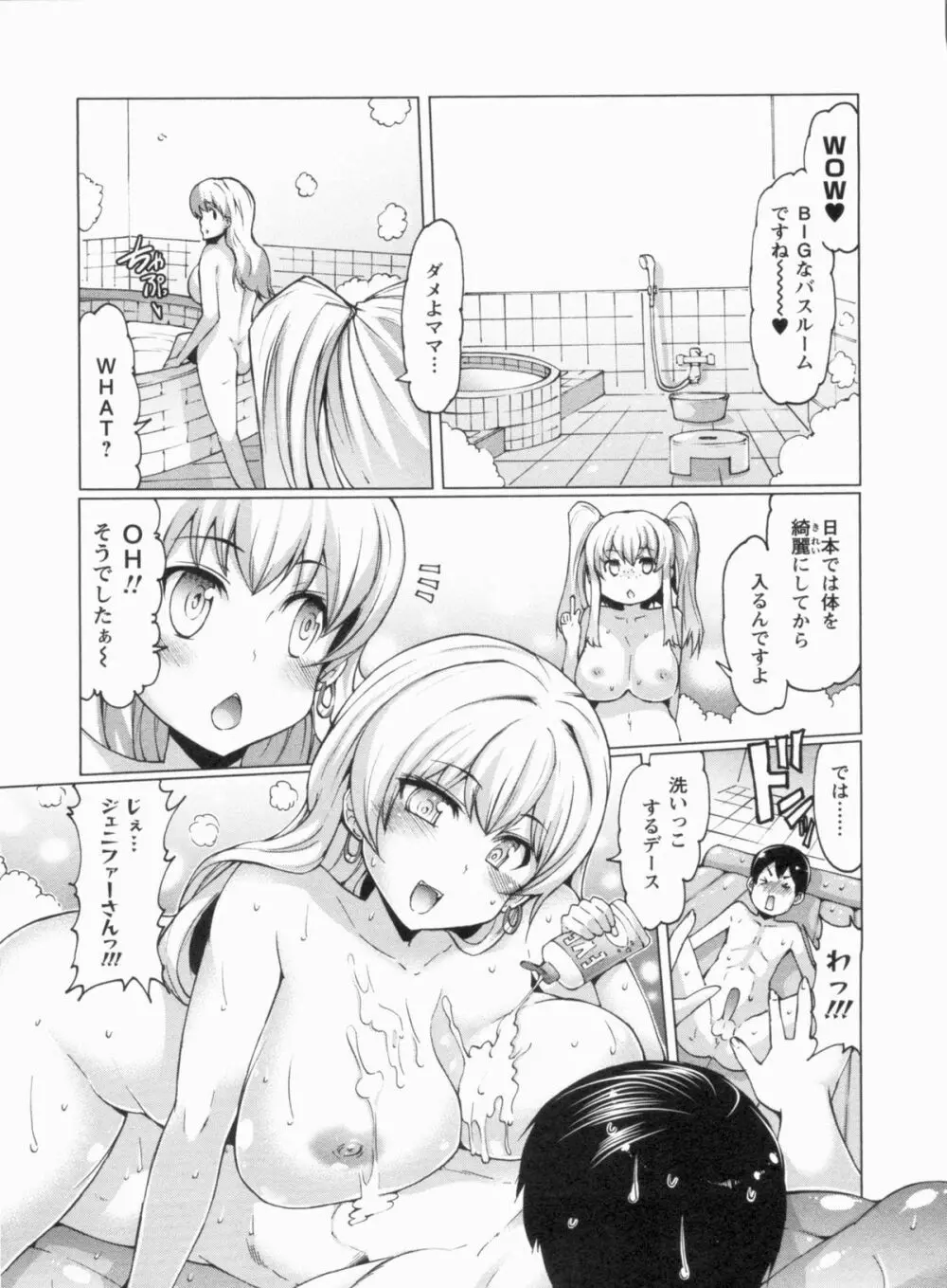 ニクドレ志願 Page.128