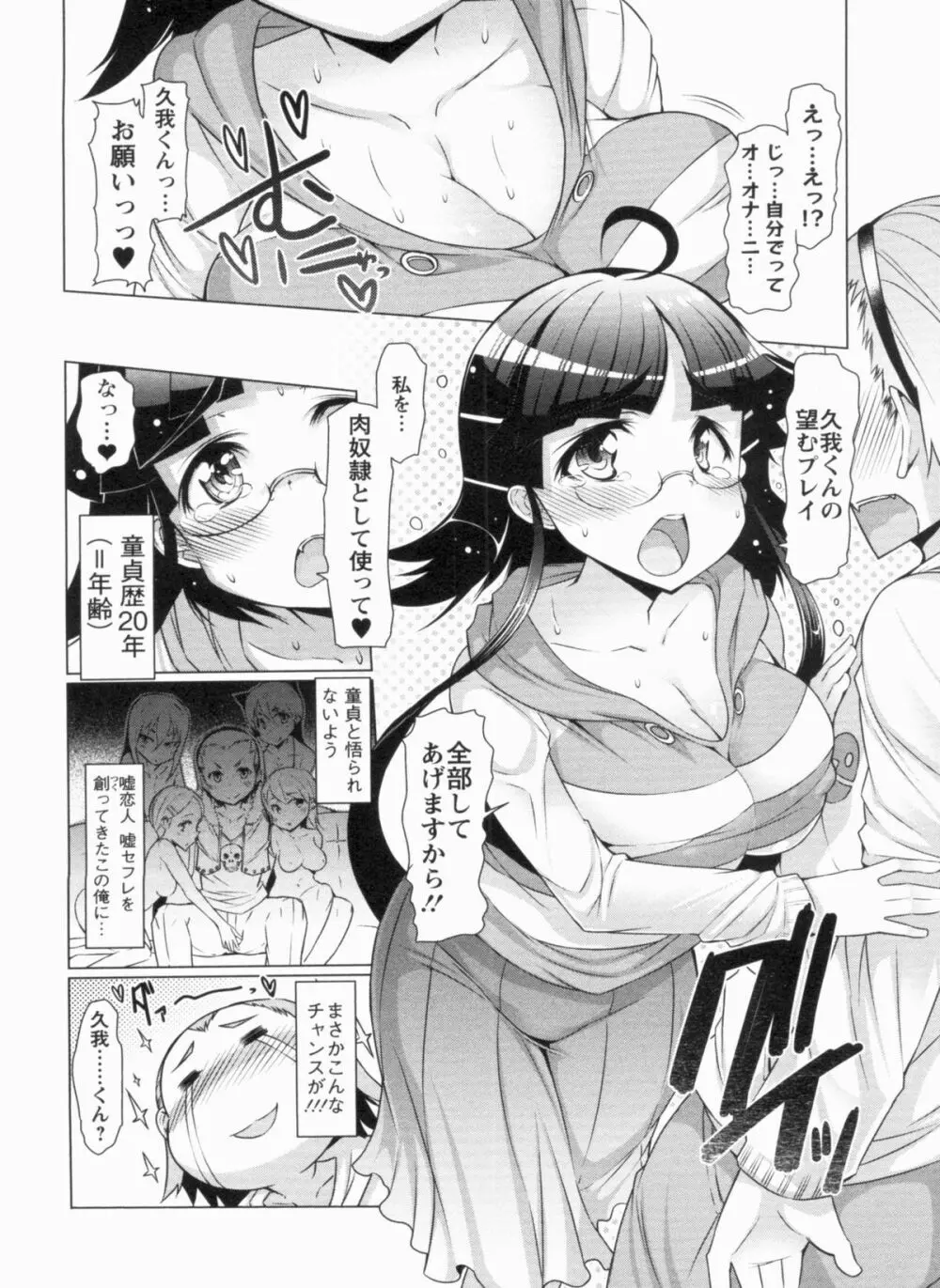 ニクドレ志願 Page.27