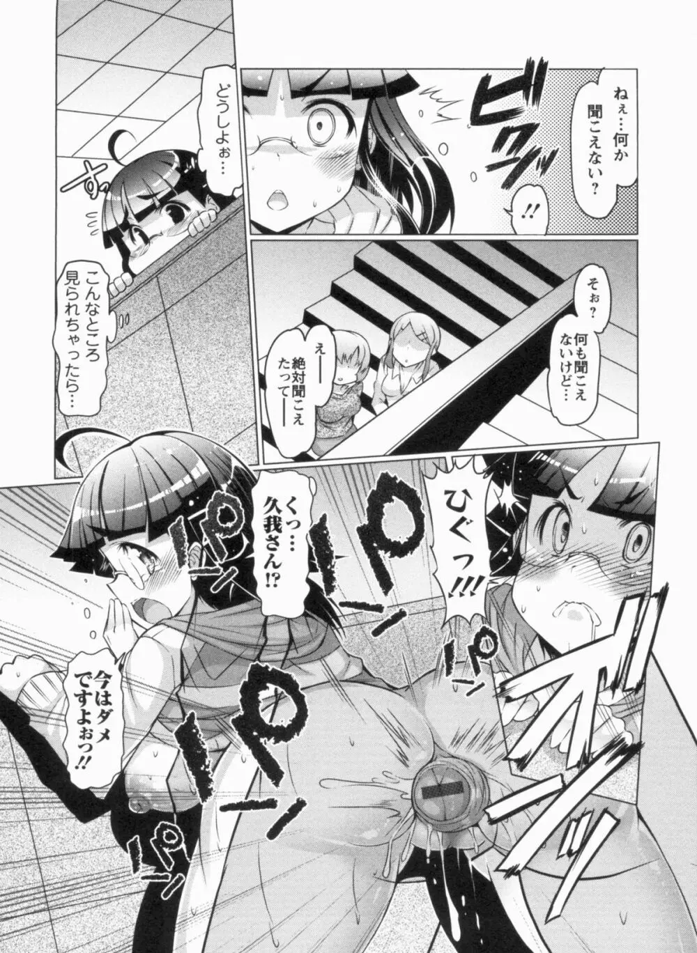 ニクドレ志願 Page.38