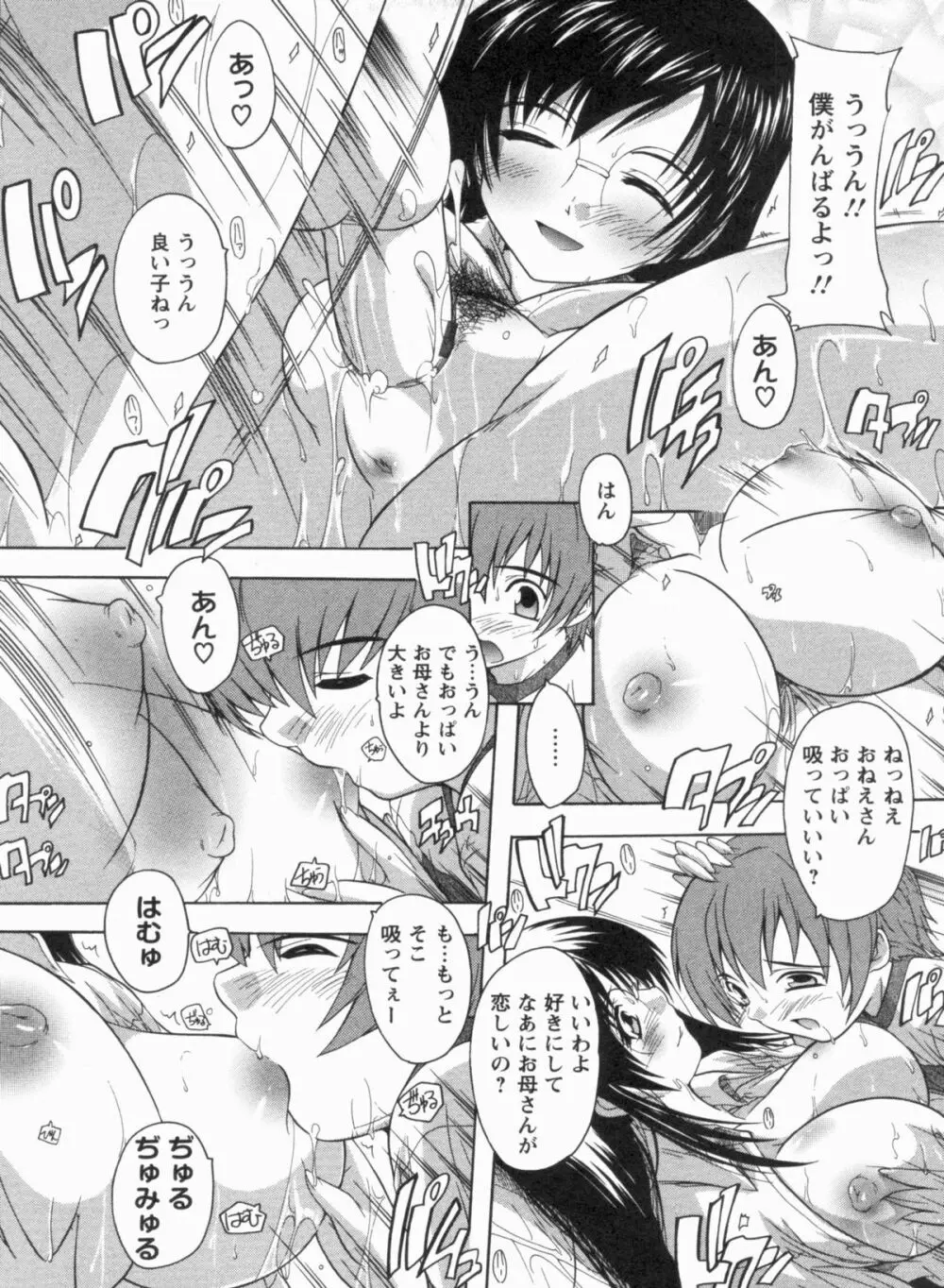 輪姦せ! 女子校生 Page.159