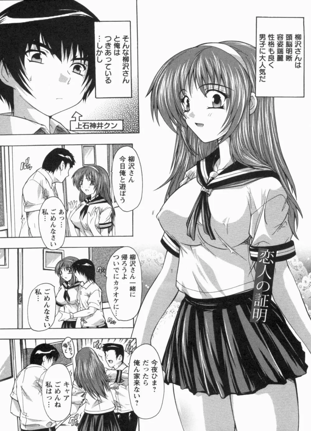 輪姦せ! 女子校生 Page.171