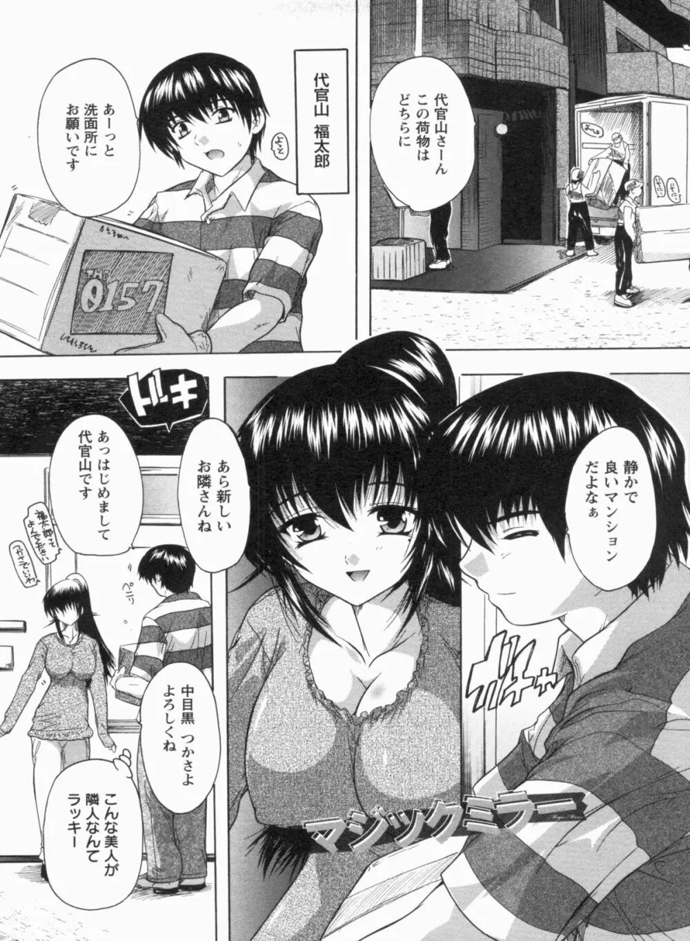 輪姦せ! 女子校生 Page.211