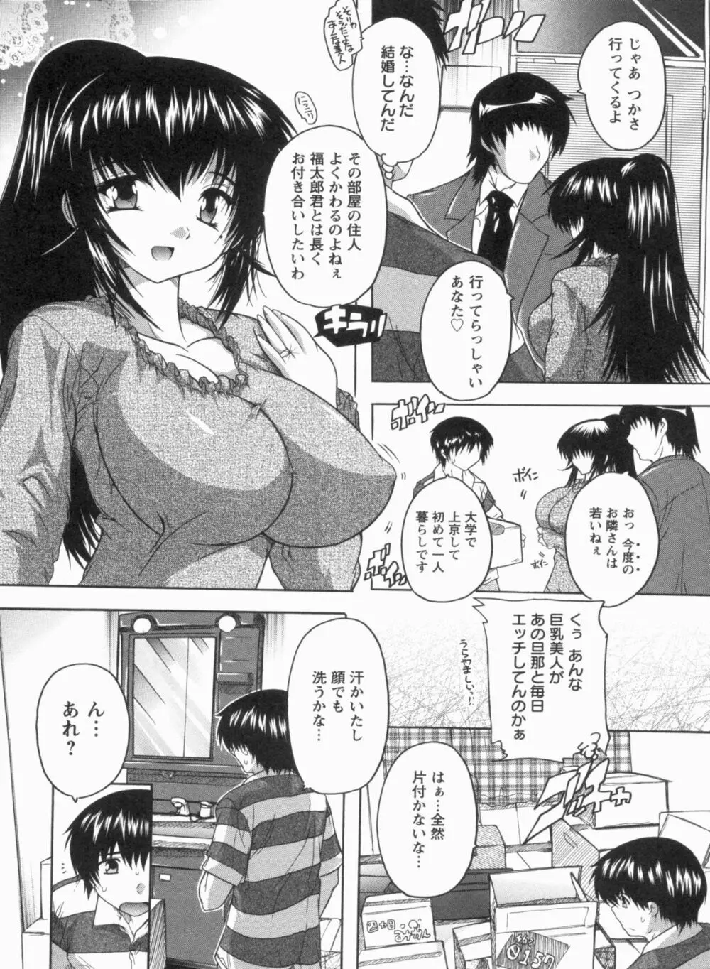 輪姦せ! 女子校生 Page.212