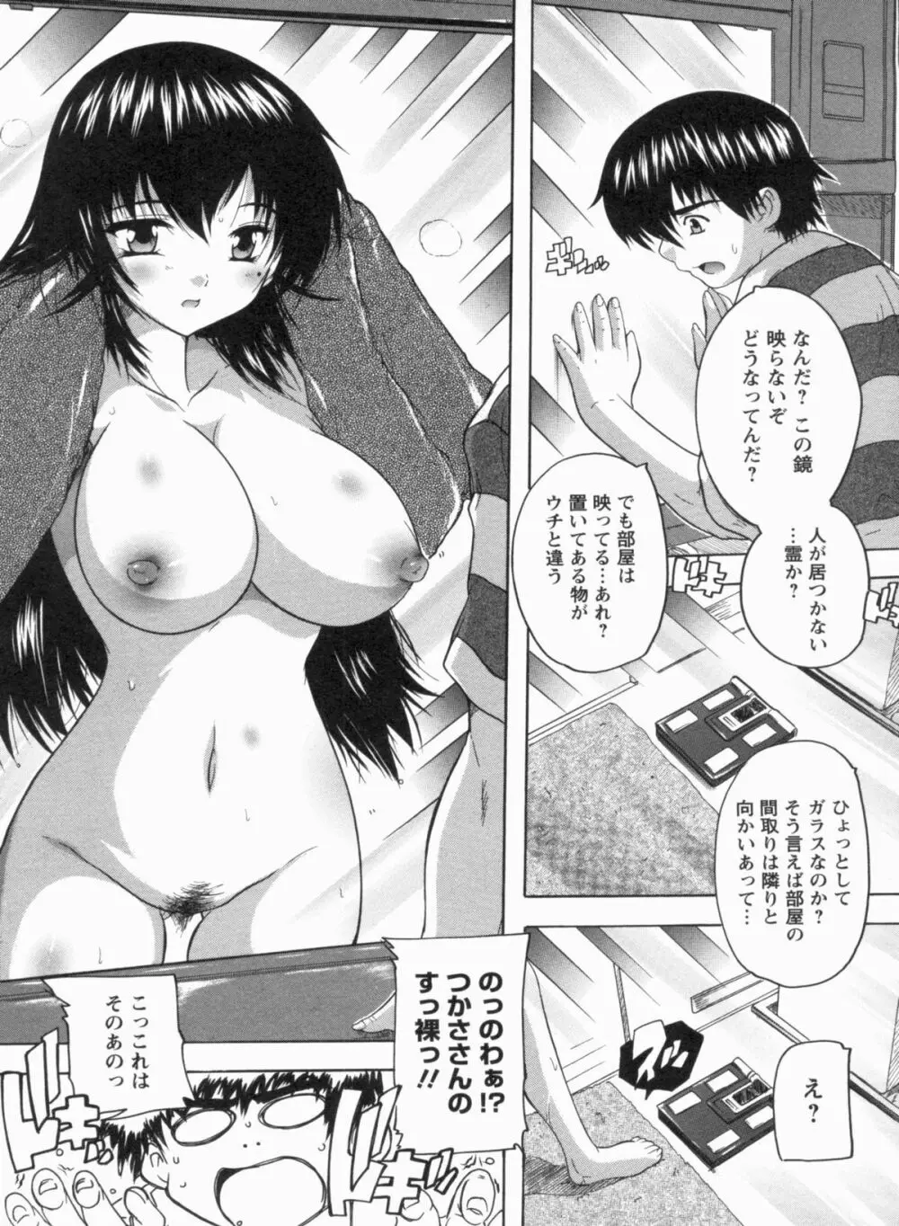 輪姦せ! 女子校生 Page.213