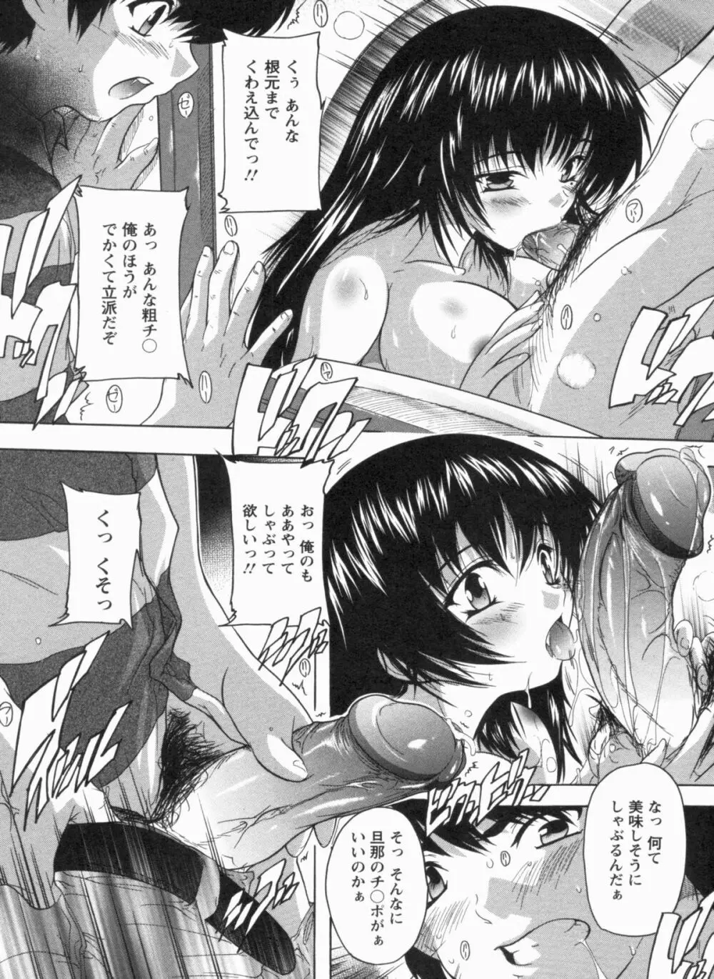 輪姦せ! 女子校生 Page.217