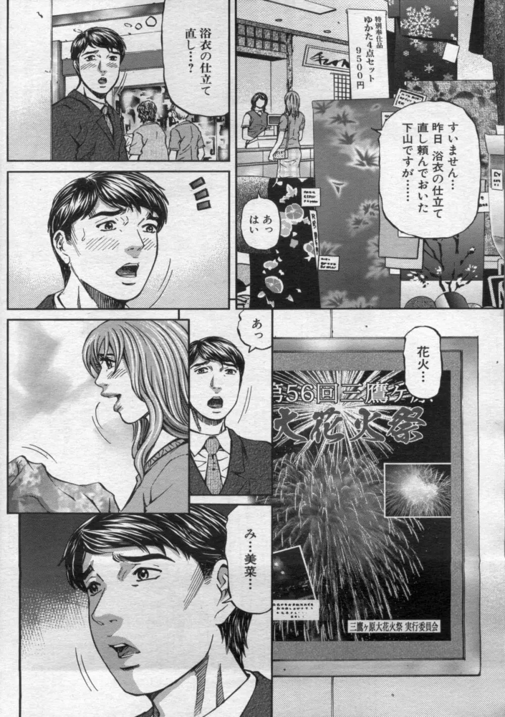 漫画ボン 2012年10月号 Page.128