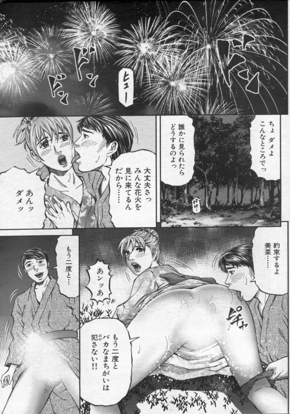 漫画ボン 2012年10月号 Page.133