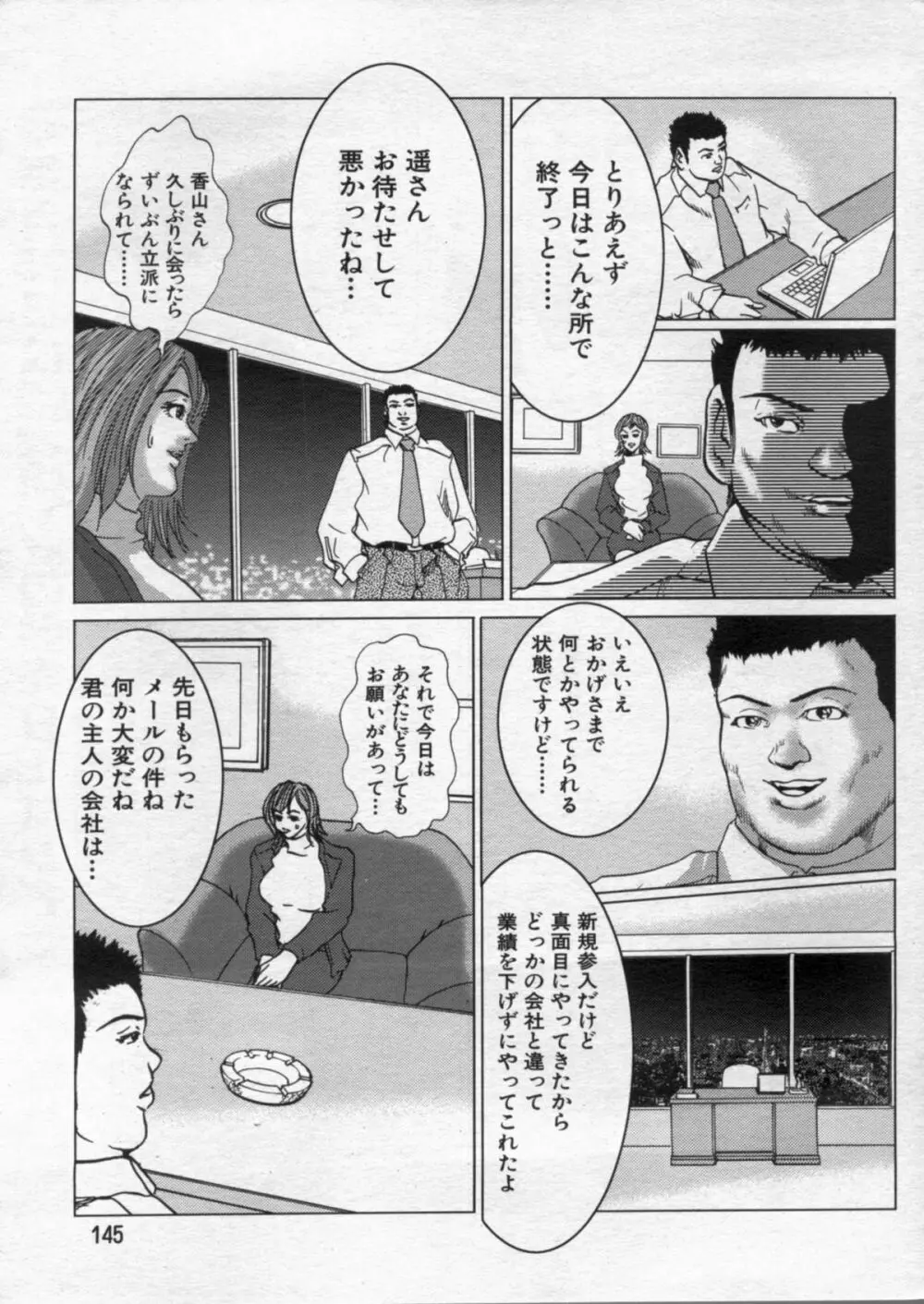 漫画ボン 2012年10月号 Page.145