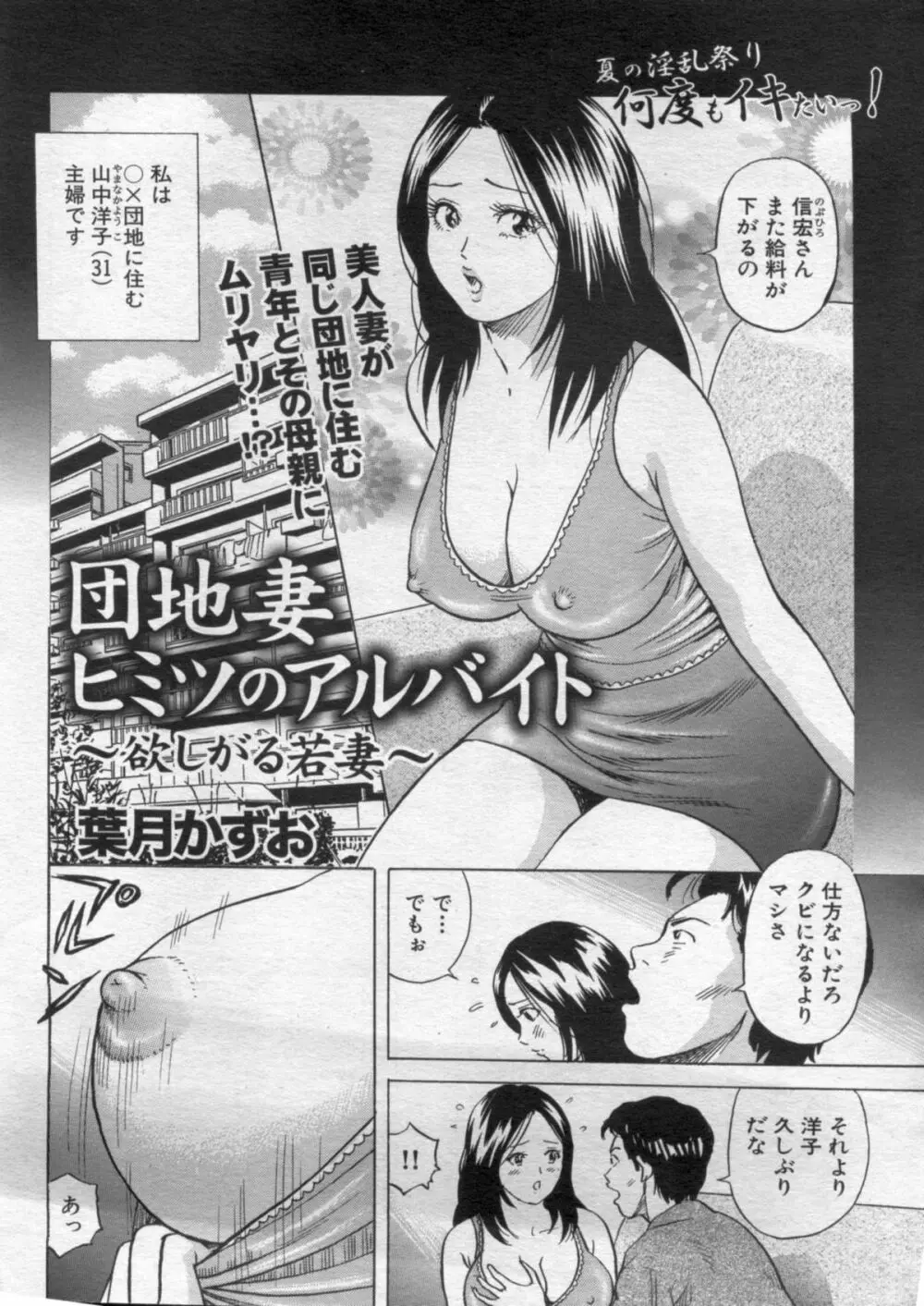 漫画ボン 2012年10月号 Page.56