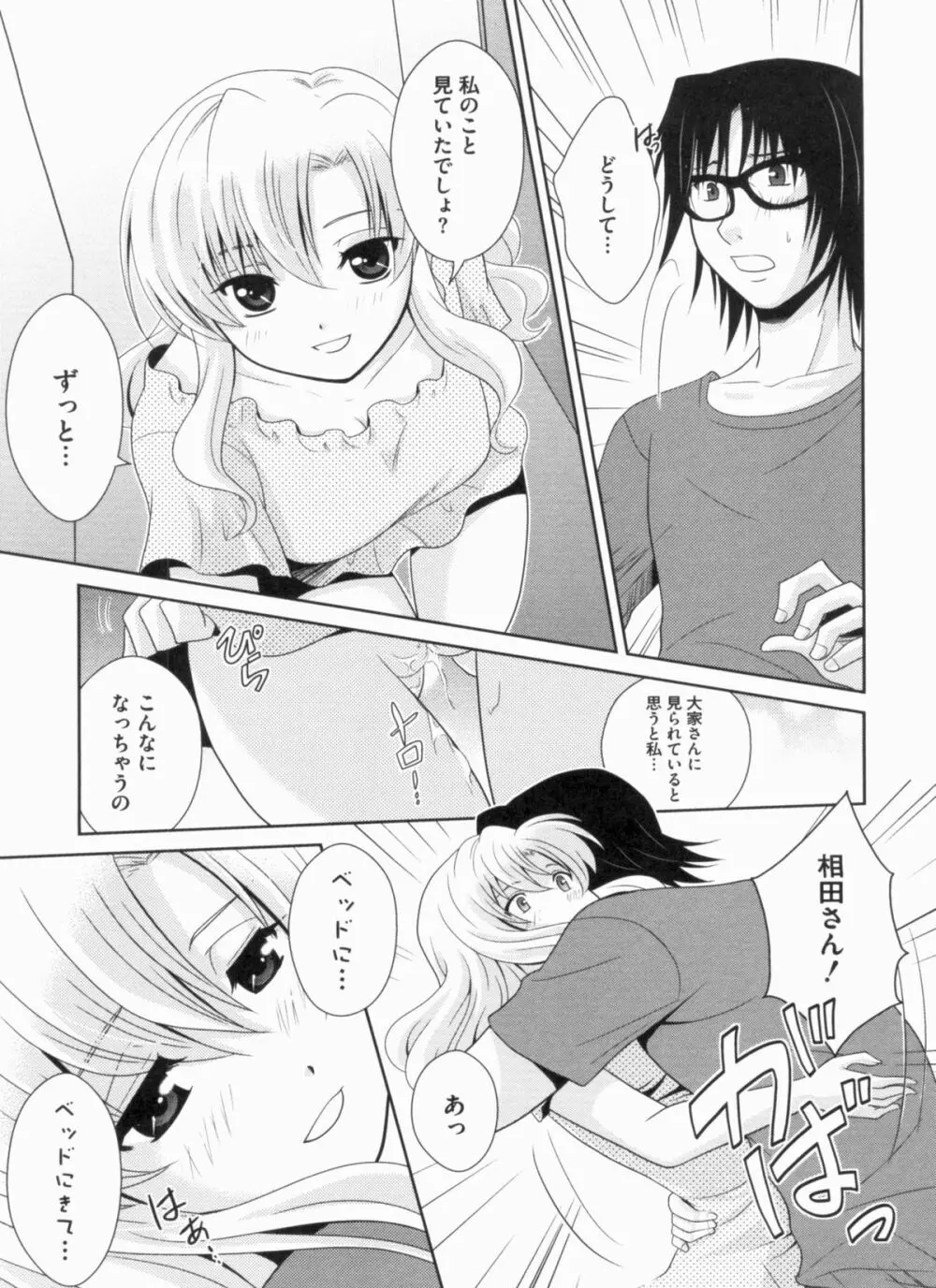 THE! 盗撮 Page.132