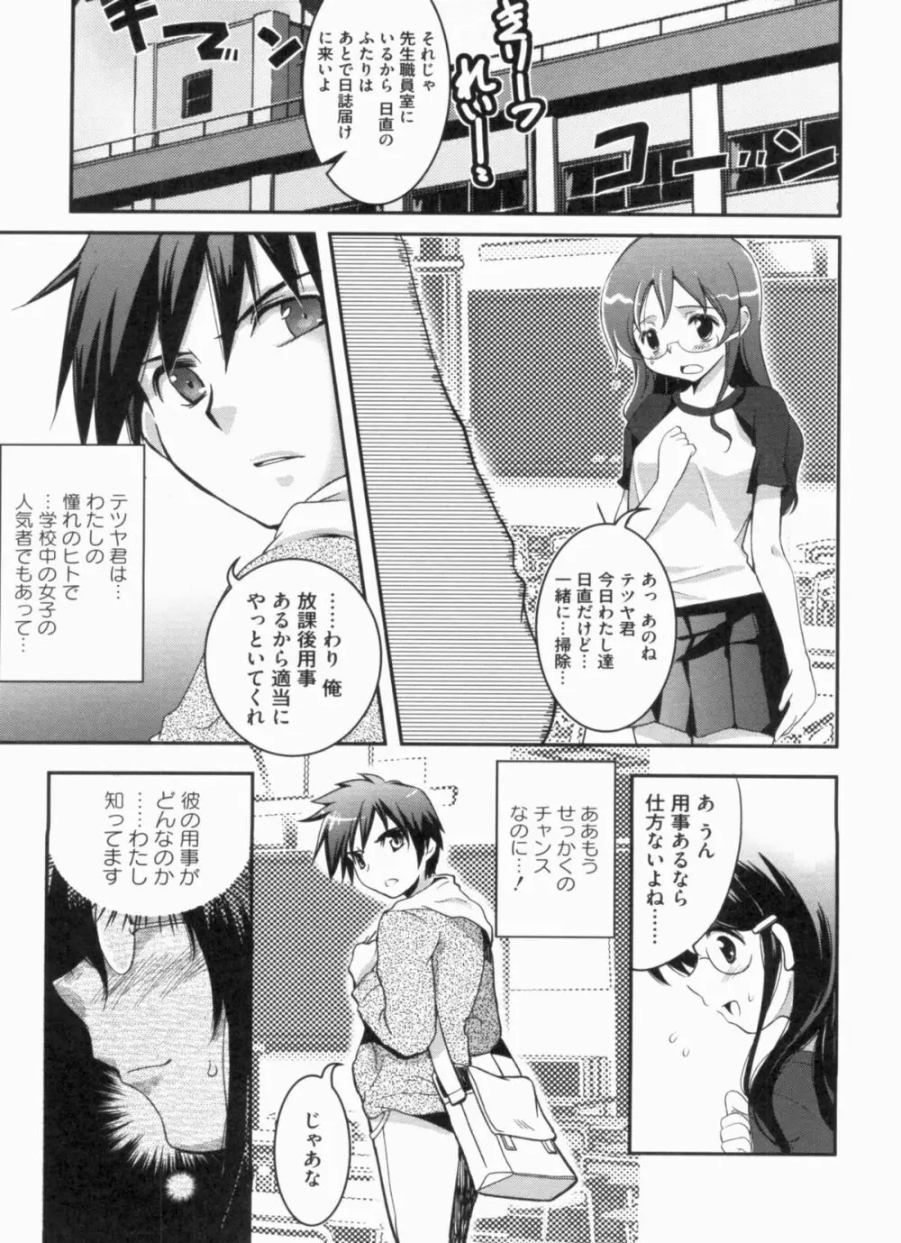 THE! 盗撮 Page.6