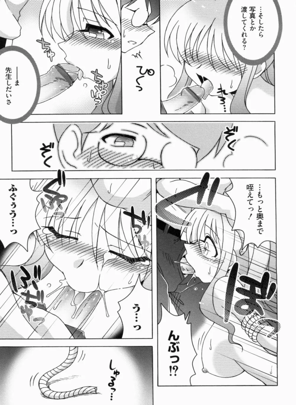 THE! 盗撮 Page.72