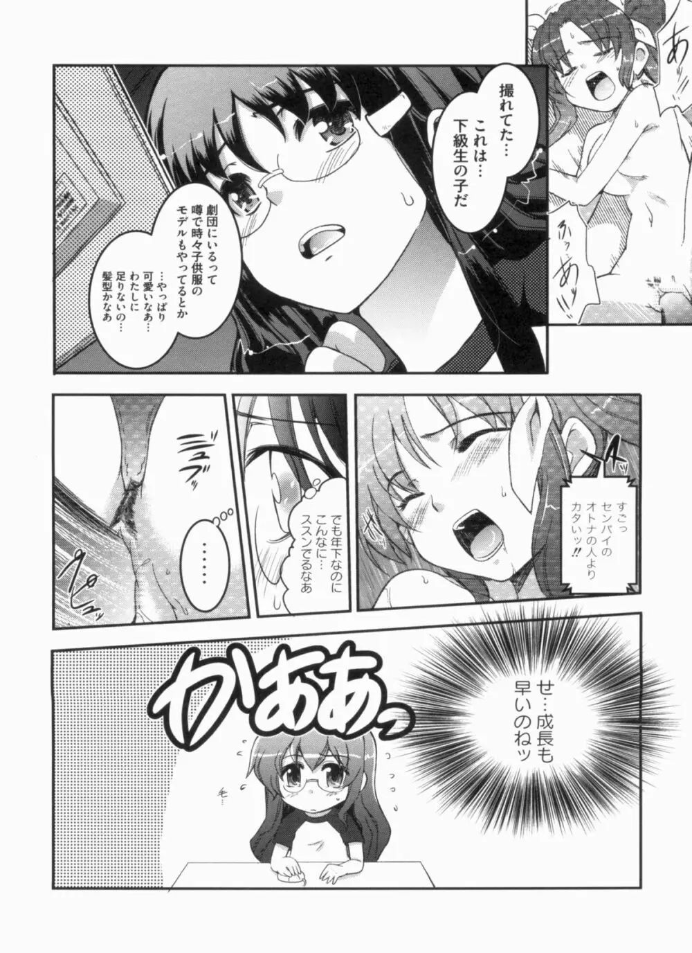 THE! 盗撮 Page.9