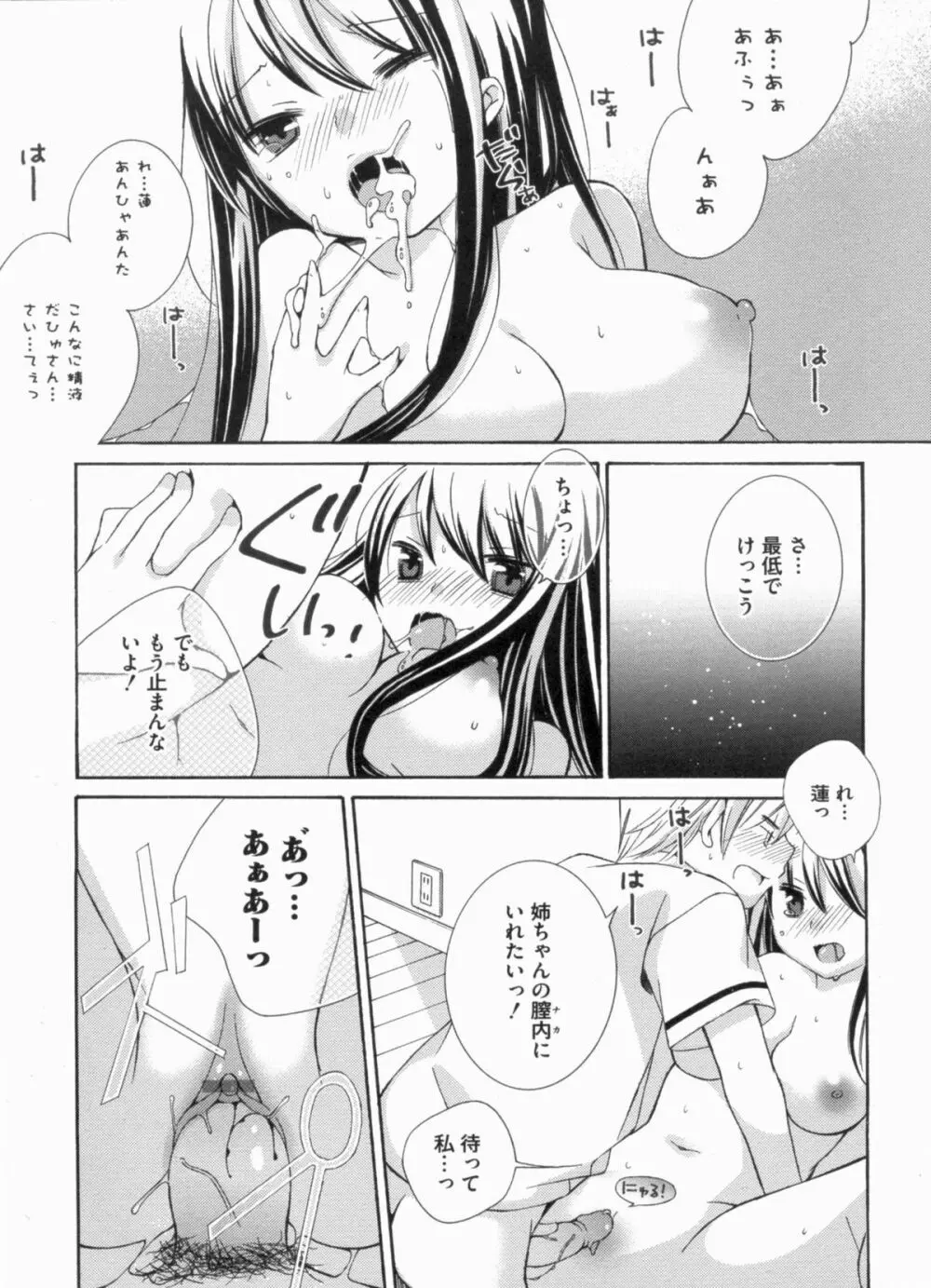 THE! 盗撮 Page.98