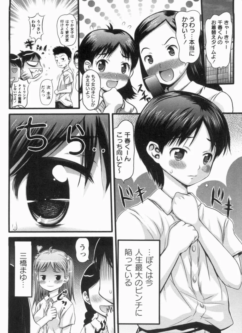 むちむち大百科 Page.100