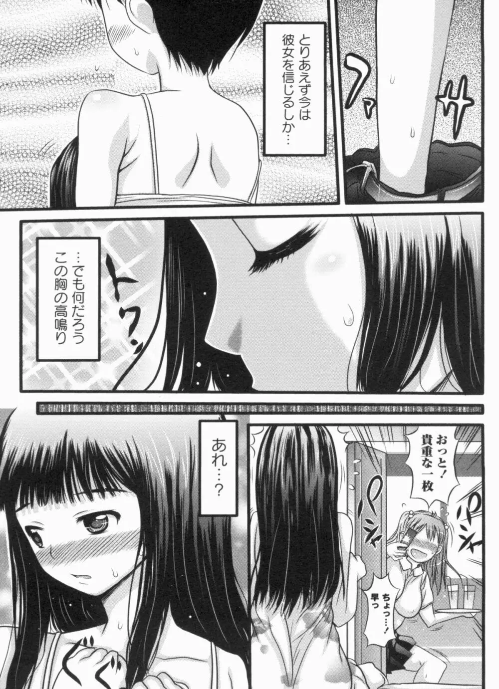 むちむち大百科 Page.103