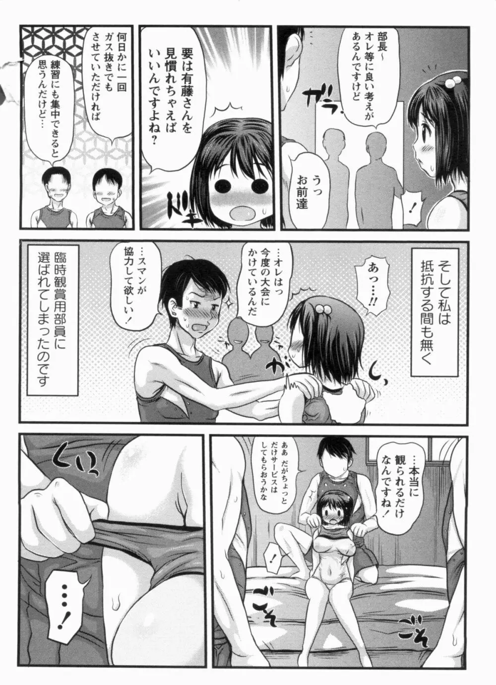 むちむち大百科 Page.12