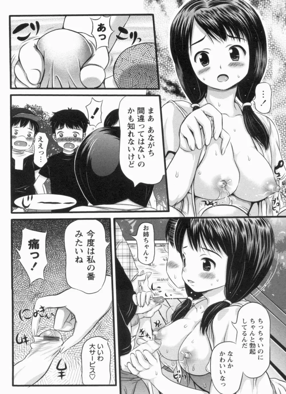 むちむち大百科 Page.154