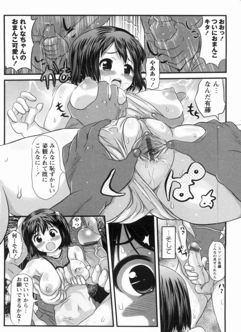 むちむち大百科 Page.16