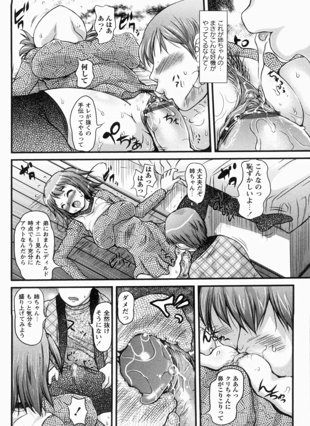 むちむち大百科 Page.174