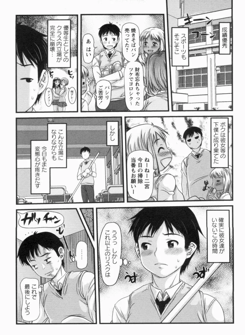 むちむち大百科 Page.31