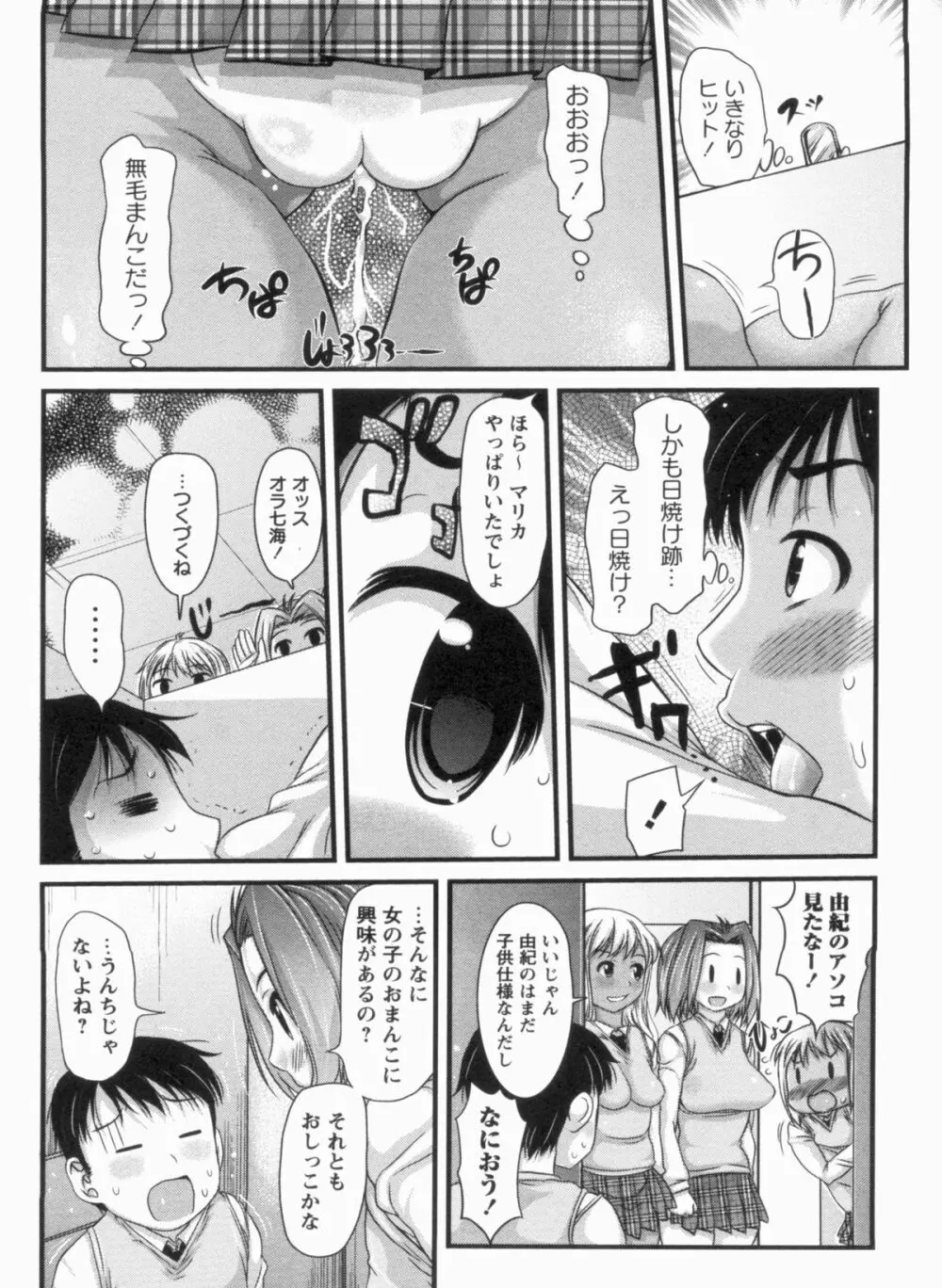 むちむち大百科 Page.32