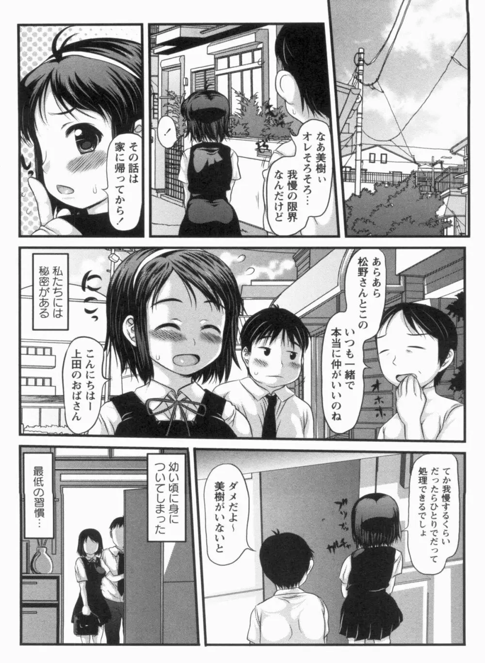 むちむち大百科 Page.64