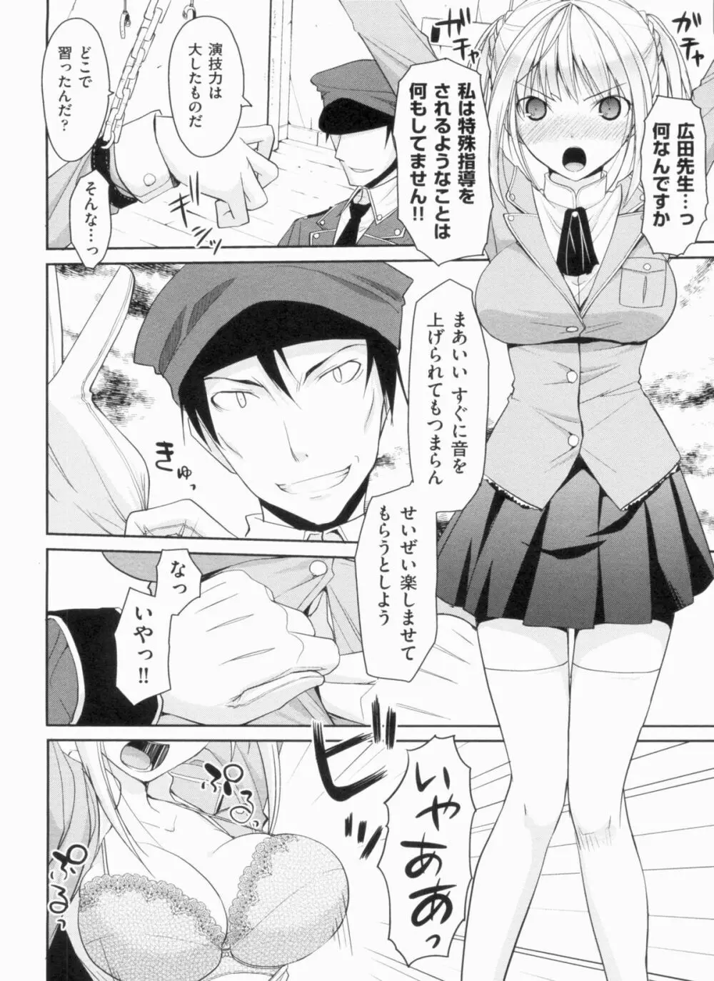 欲情バズーカ Page.156