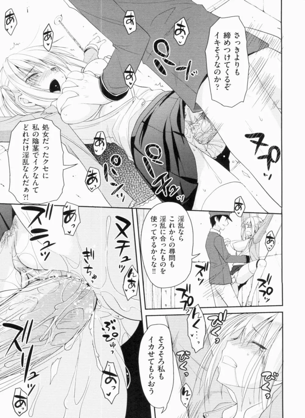 欲情バズーカ Page.165