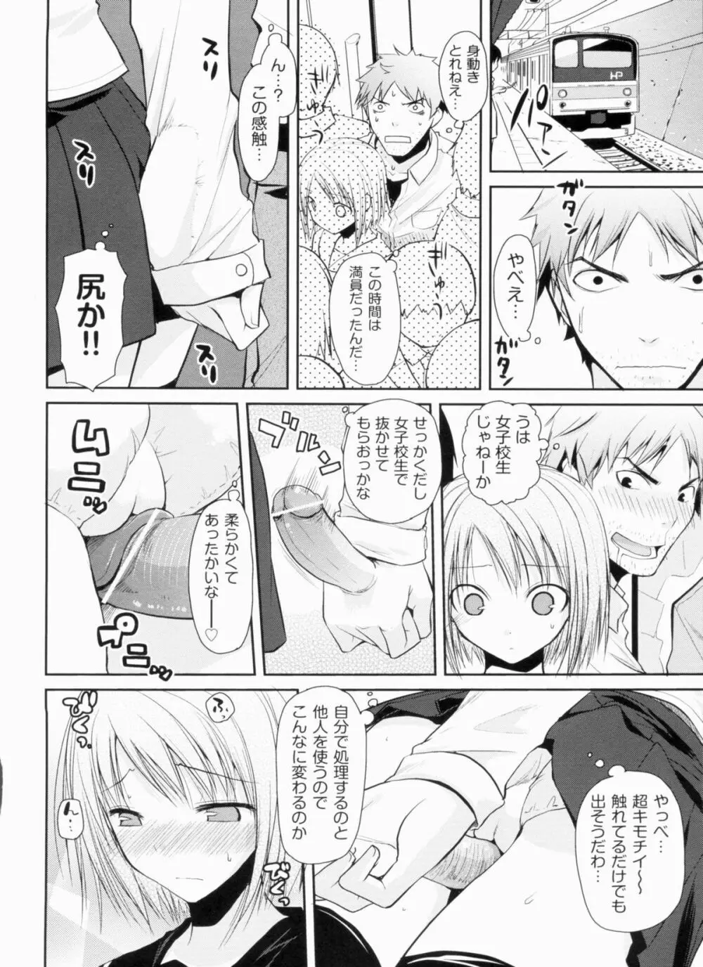 欲情バズーカ Page.70