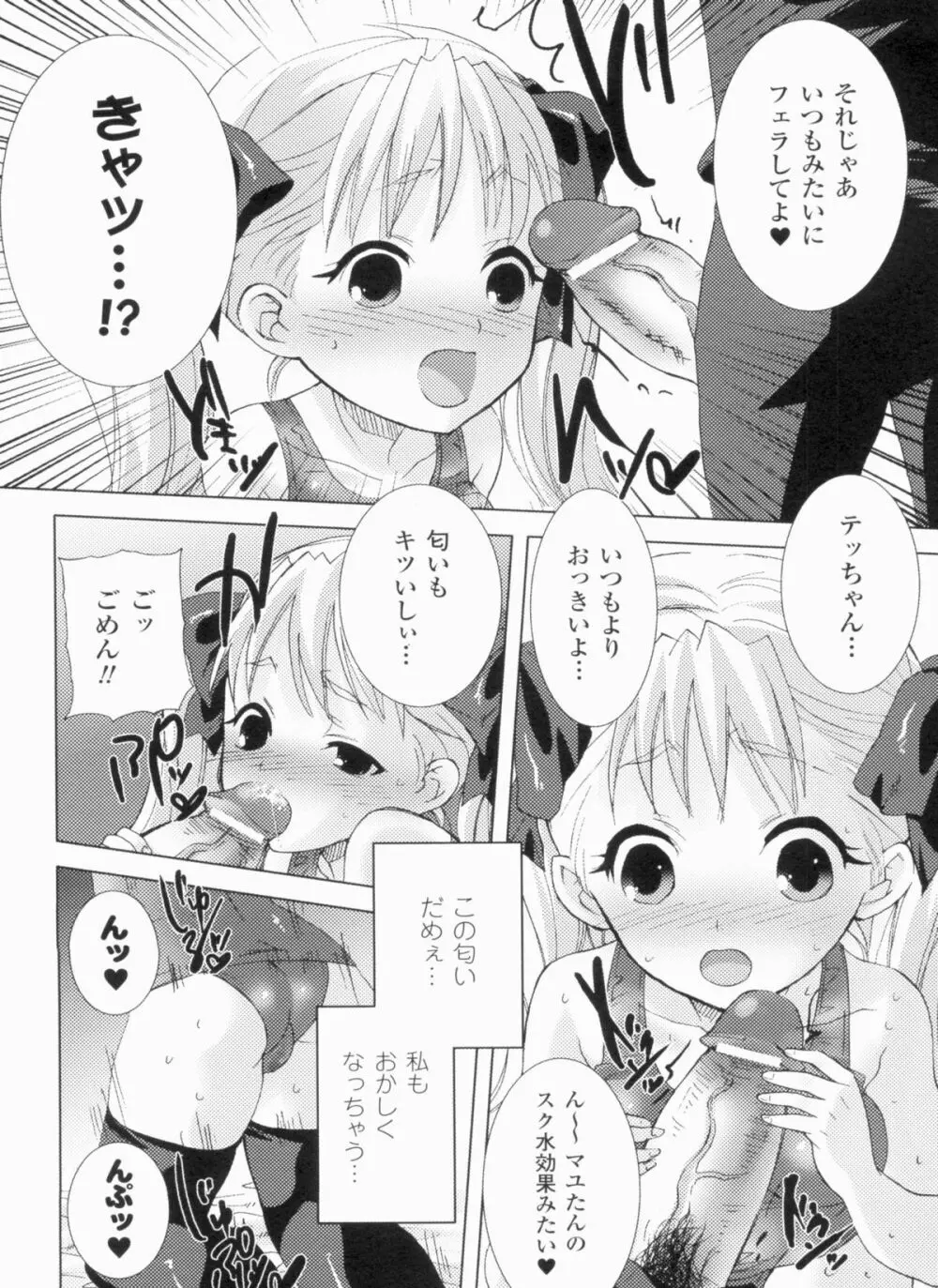 悩ませ がーるず Page.148